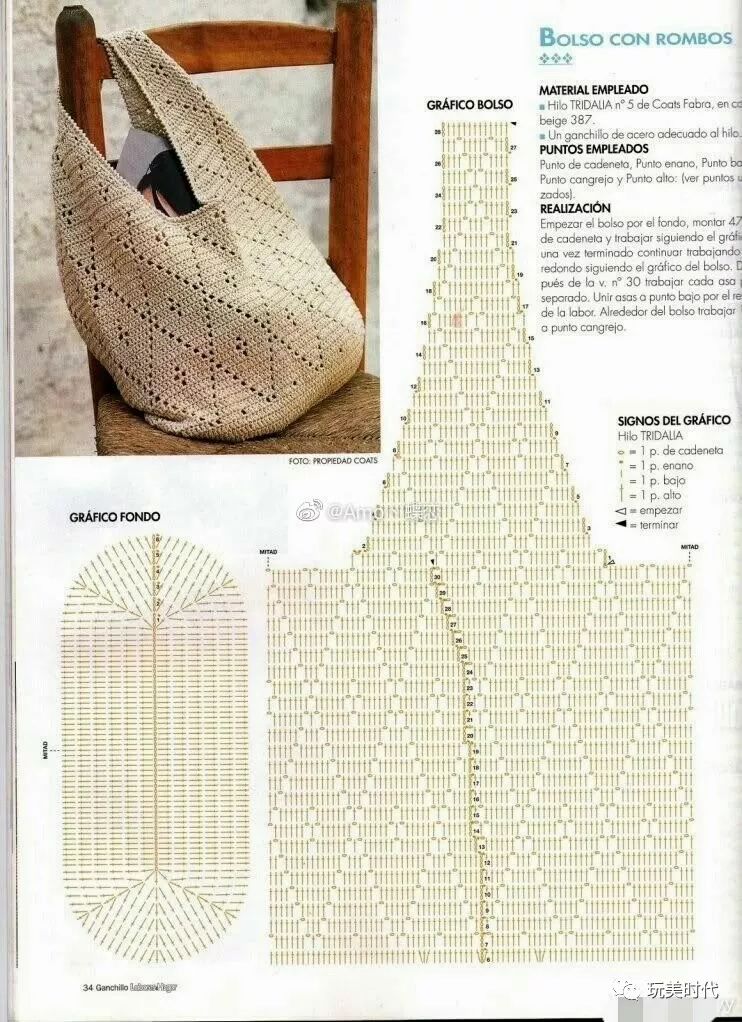 钩个包包去度假带图解