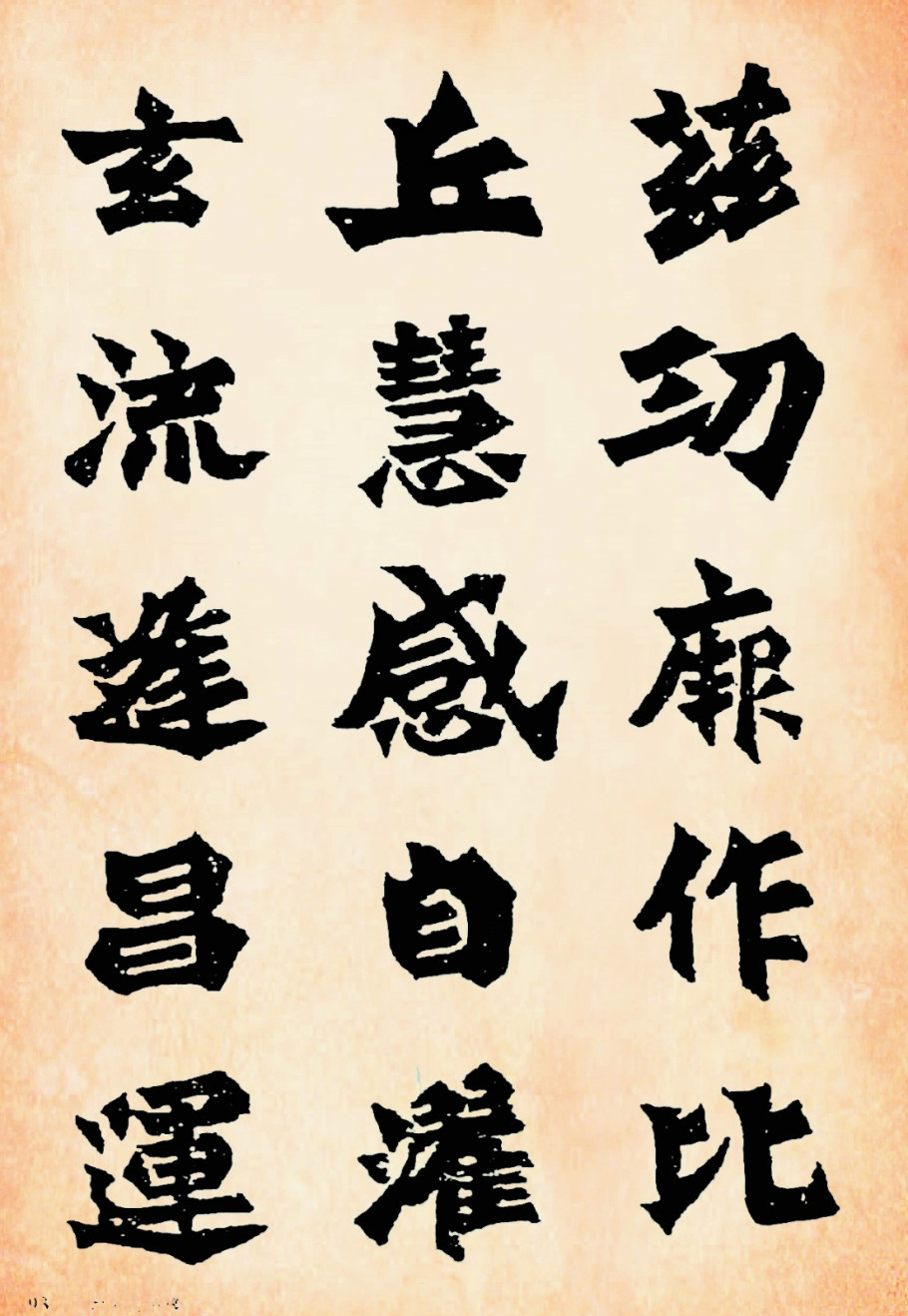 北魏太和二十年(498)刻于河南洛阳龙门山古阳洞,是著名的魏碑代表作