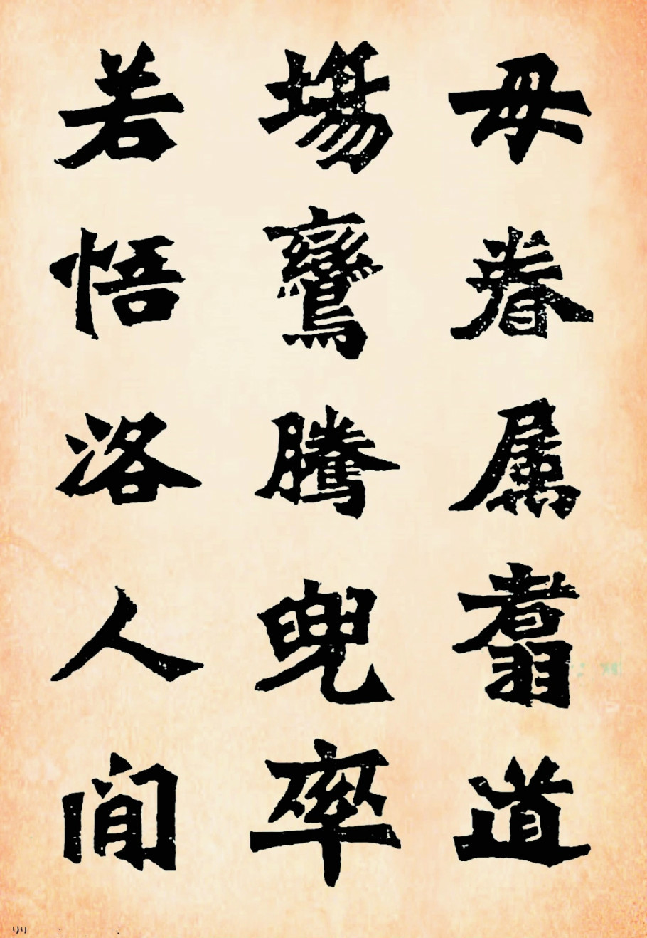 北魏太和二十年(498)刻于河南洛阳龙门山古阳洞,是著名的魏碑代表作