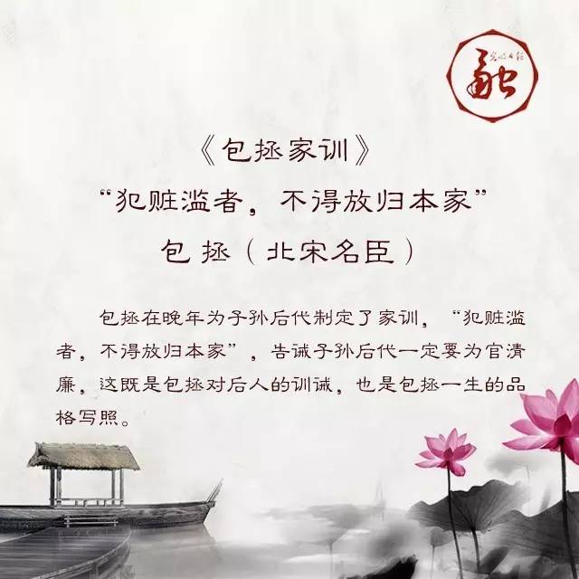 古代经典家风家训你知道多少