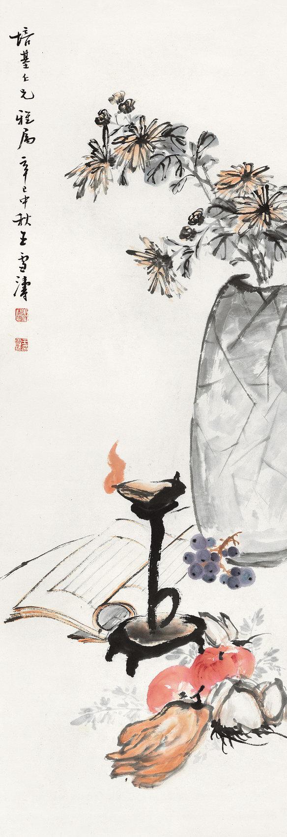 王雪涛 清供图王雪涛 牡丹王雪涛 花蝶图王雪涛 牡丹王雪涛 荷花蜻蜓