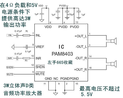 pam8403cs8403小功率3w双声道d类音频功放耳机电路图