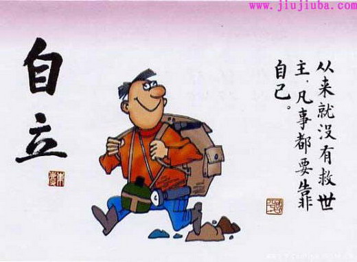 图文人生哲理图