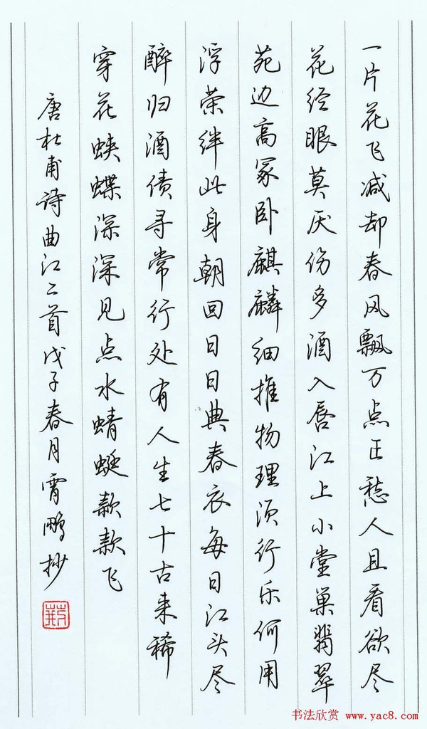 硬筆書法家中哪幾個人的字體較為好看,適合模仿?