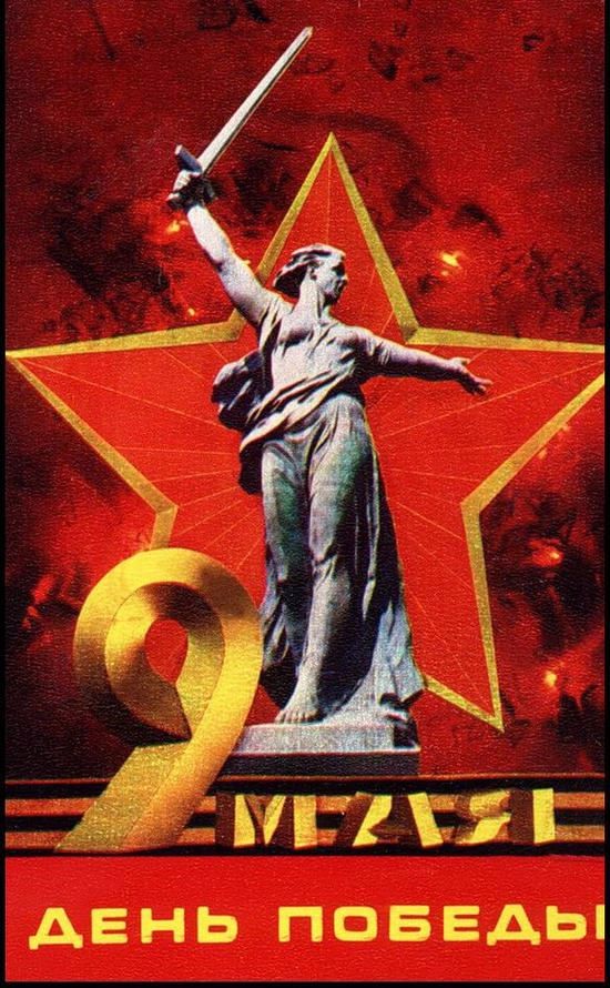 苏联明信片:庆祝反法西斯战争胜利日【六】人物