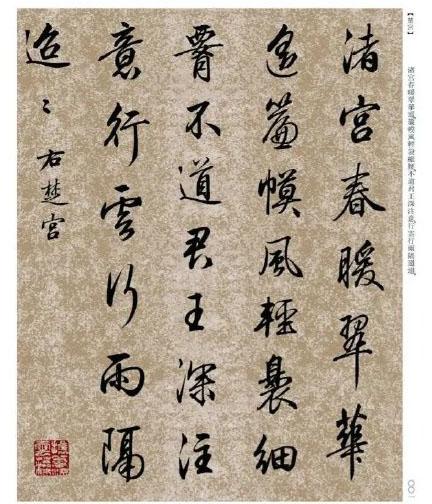 什麼樣的行書最美?看看梁詩正的書法,現代書法家幾乎難以超越