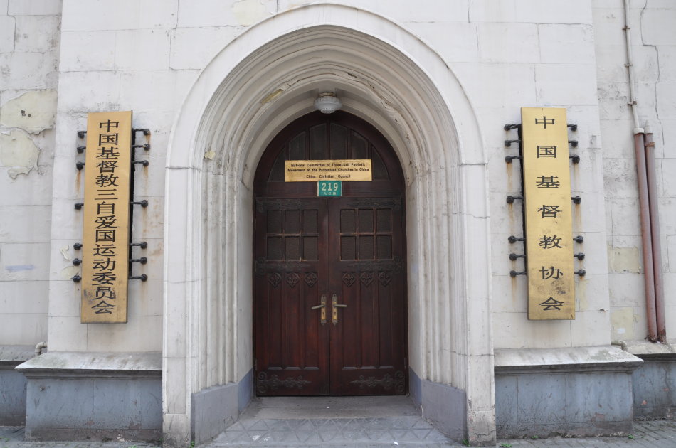 九江路219号原教会学校大门