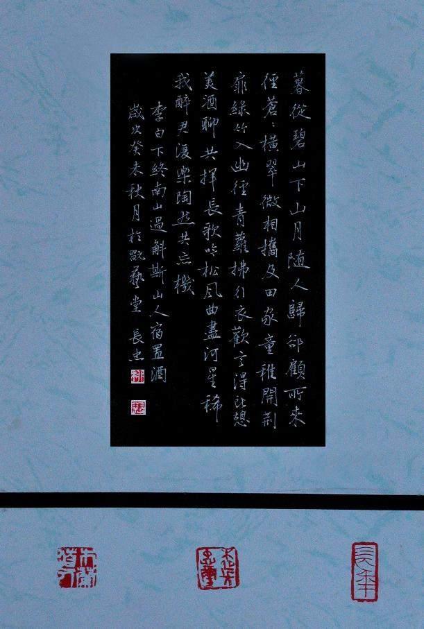 硬笔书法精品行书2