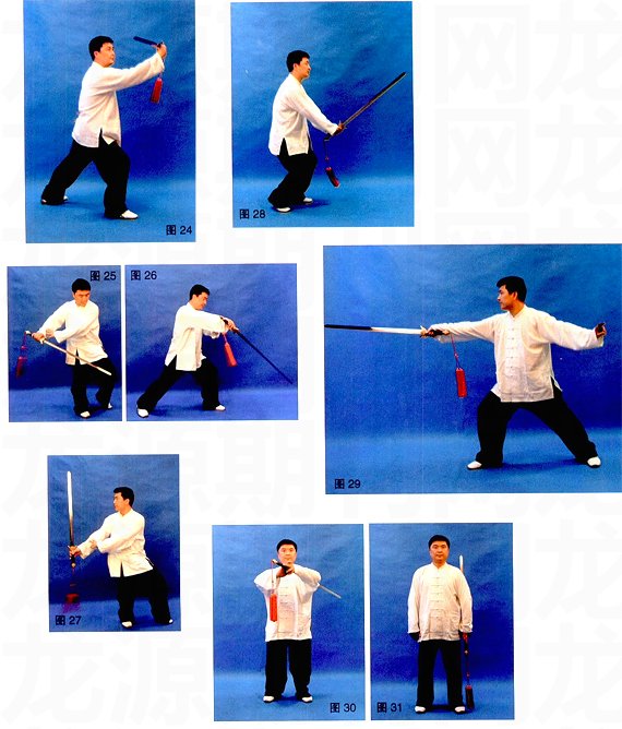 武式太极十三刀名称顺序起势第一式 按刀第二式 青龙出水第三式 风摆