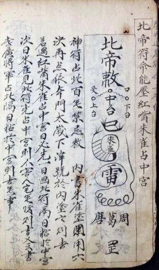 凡修造动土,嫁娶移徒,盖屋修厨,伐木修门都宜避之.