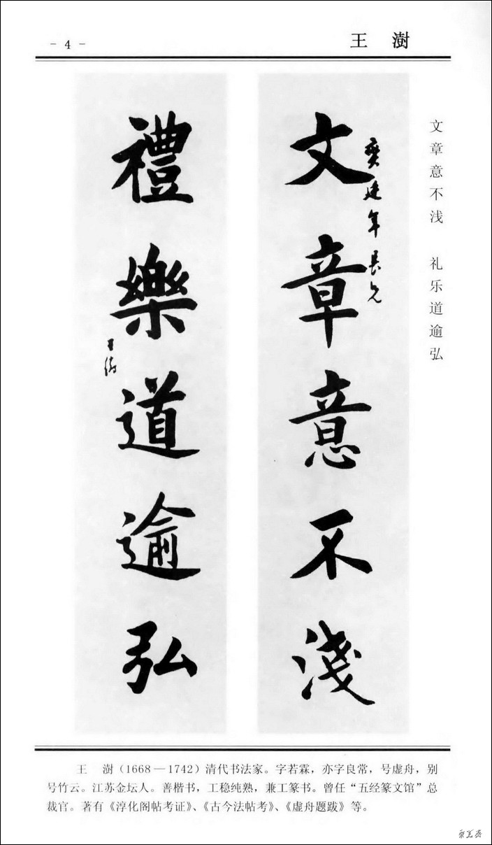 中国楹联书法经典-《楷书百联》!【书法典藏】