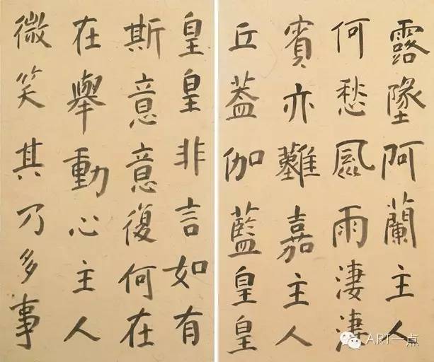 书法《太原段贴》残稿残稿之二残稿之一▼《残稿》《裴度传》节录篆