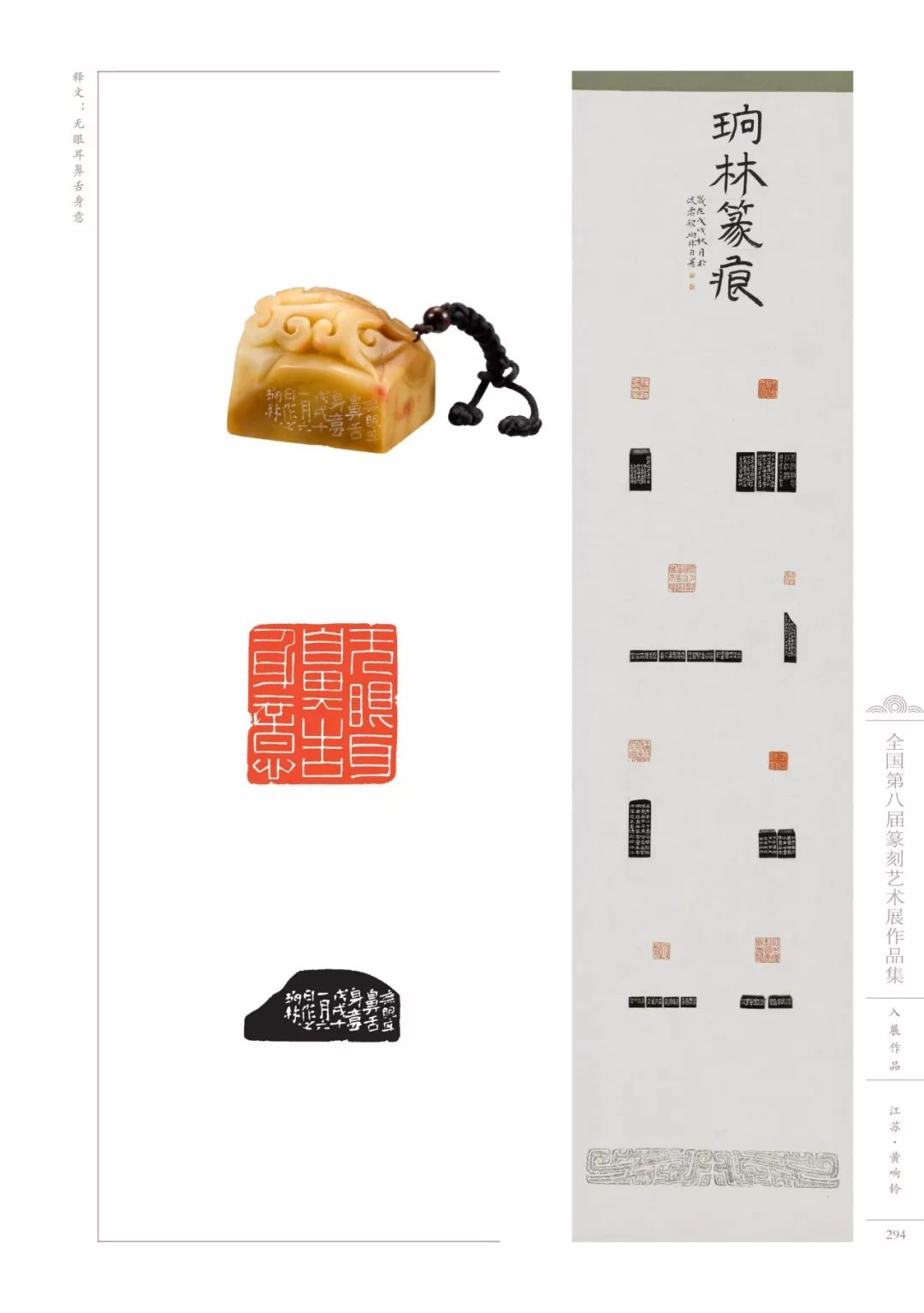 浙江vs江苏,全国第八届篆刻展谁更牛?不看专家,大众说了算丨投票