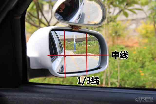 对于右侧外后视镜,调节至车身占后视镜面积的1/3,前门把手在镜子上下