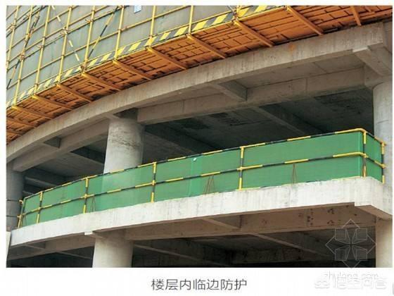 建筑工地的三宝四口五临边是什么