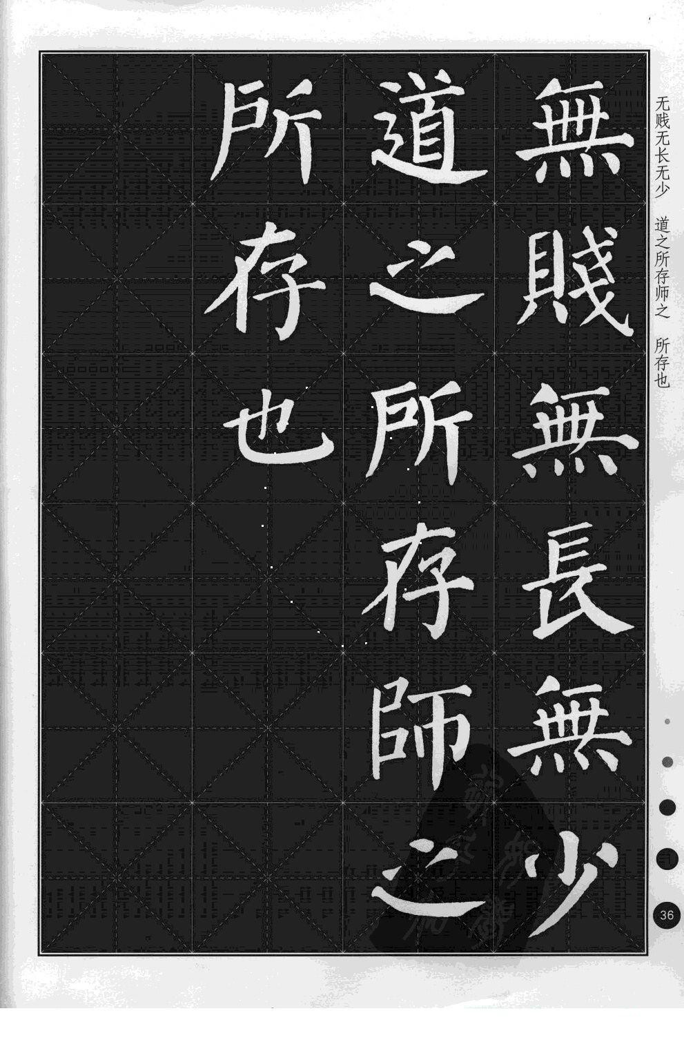 颜体集字古诗文高清字帖