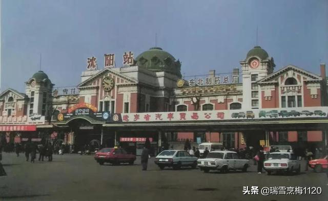 沈阳火车站老照片图片