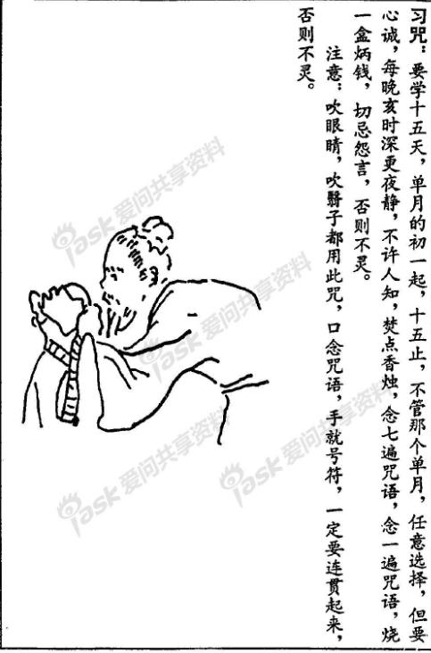 鲁班书各类法术在此点进来先看序言再学法后果自负