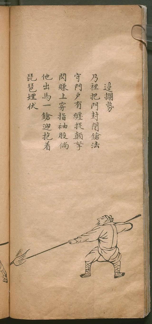 梨花摇摆,故全名"杨家梨花枪",又名梨花枪,在明代被誉为最上乘的枪法