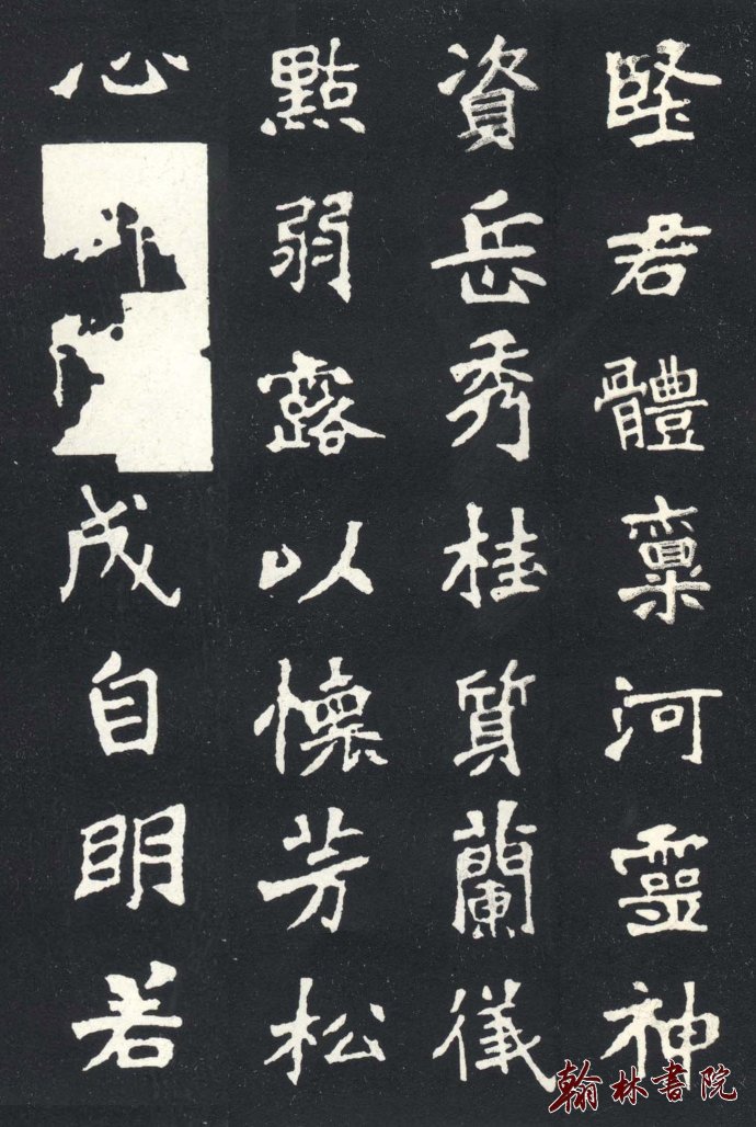 北魏张猛龙碑修补版