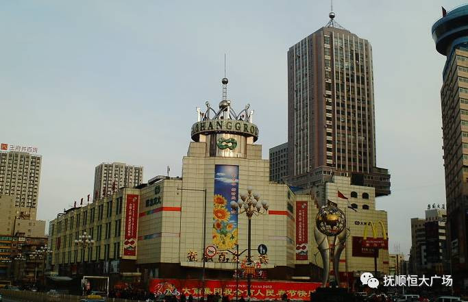 风风雨雨50年抚顺百货大楼