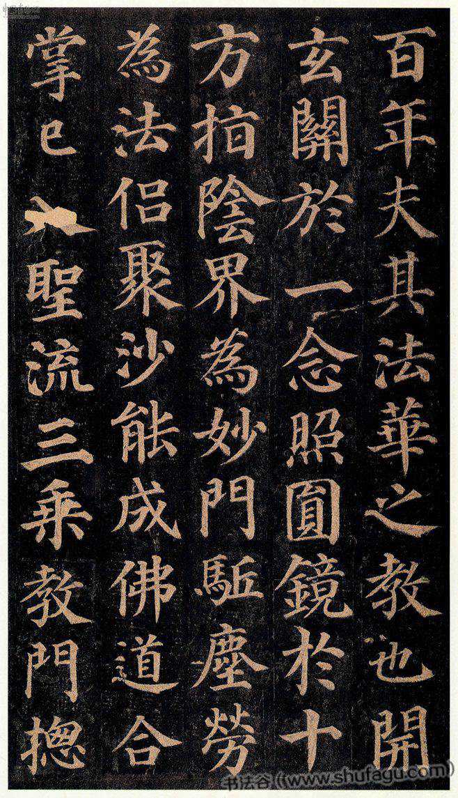 善本颜真卿多宝塔碑字帖毛笔楷书字帖高清图片