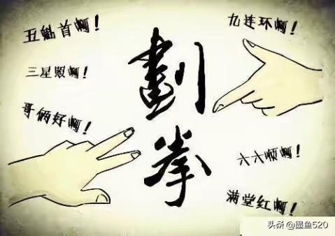 一,划拳手势规则喝酒划拳规则注意:每个人用手指伸出来的数字必须是0