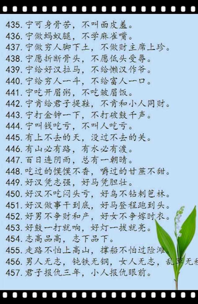 中国民间谚语500句太经典了劳动人民的智慧不服不行