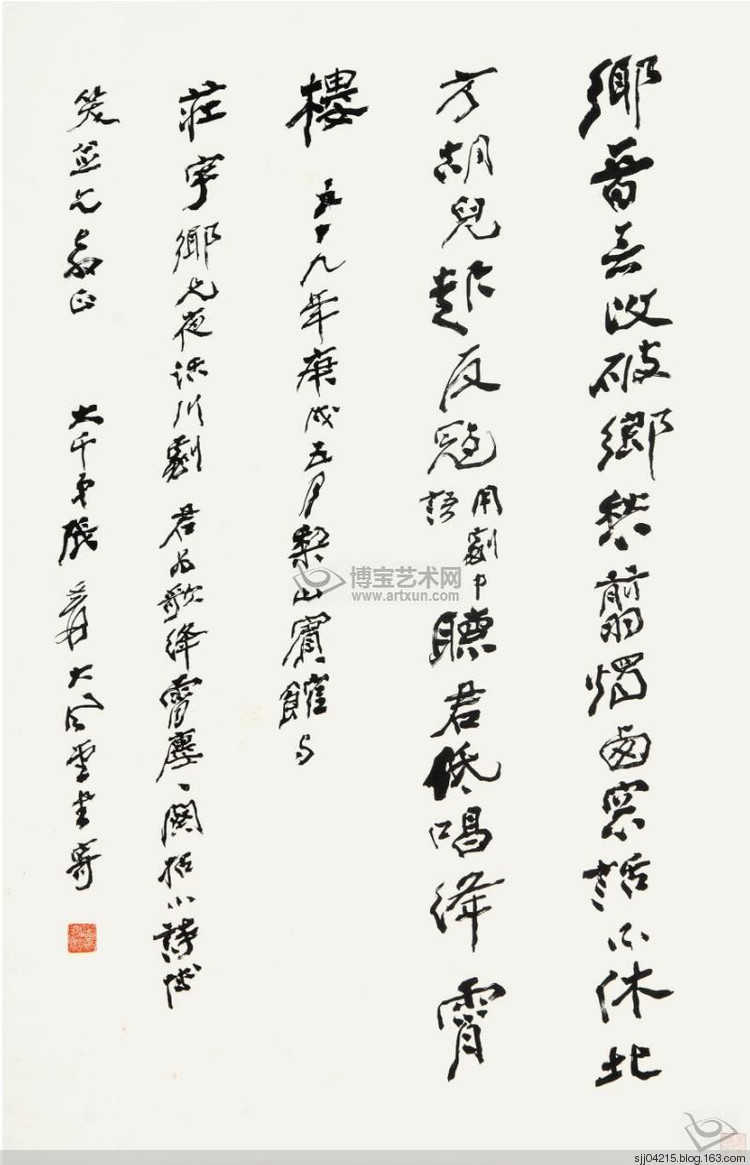 张大千—书法精品集(3)