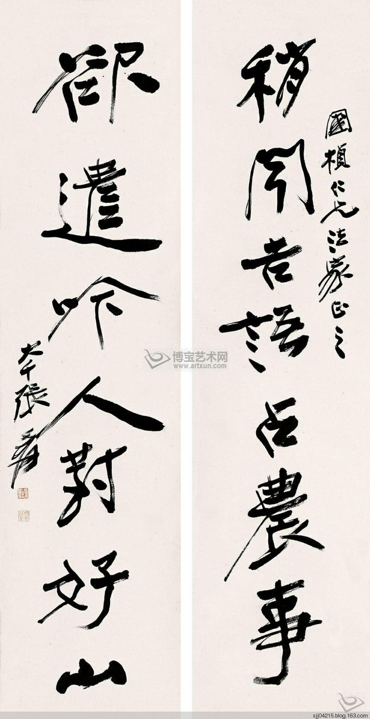 张大千—书法精品集(3)