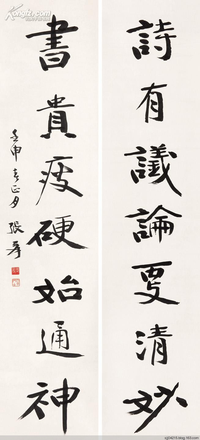 张大千—书法精品集(3)