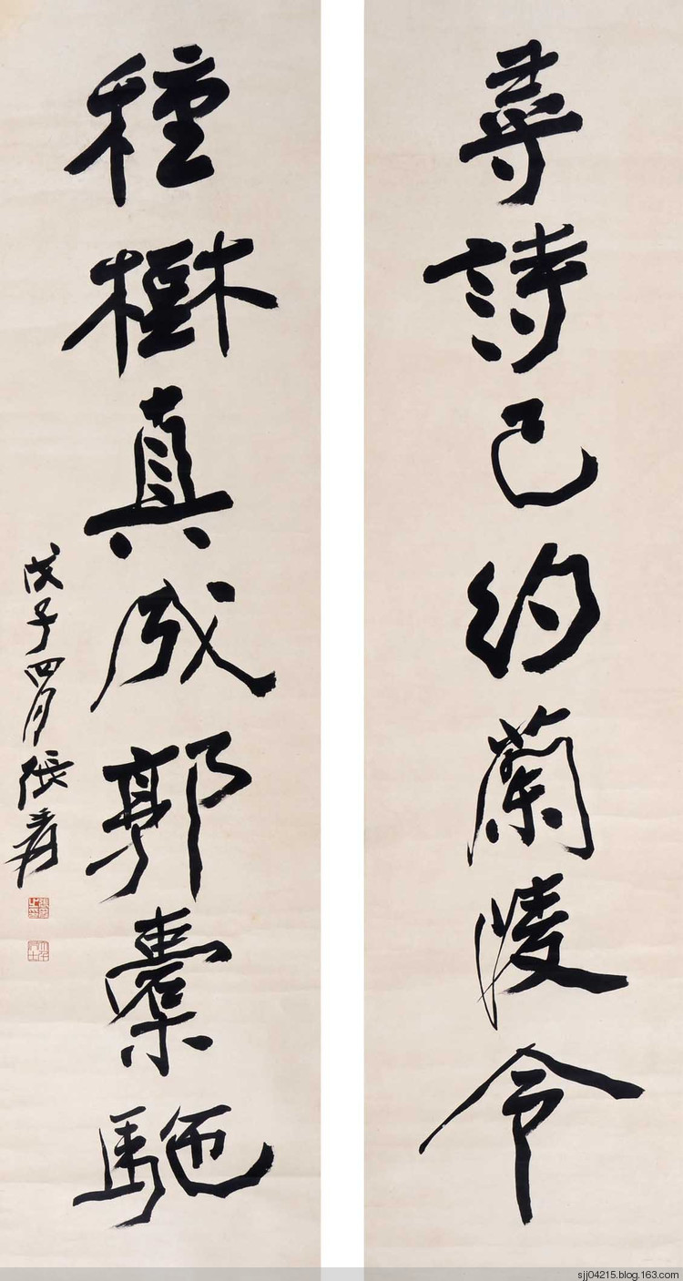 张大千—书法精品集(3)