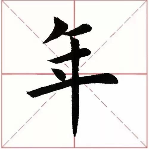 田英章楷書諸葛亮《誡子書》技法講解,值得學習,感謝點贊轉發