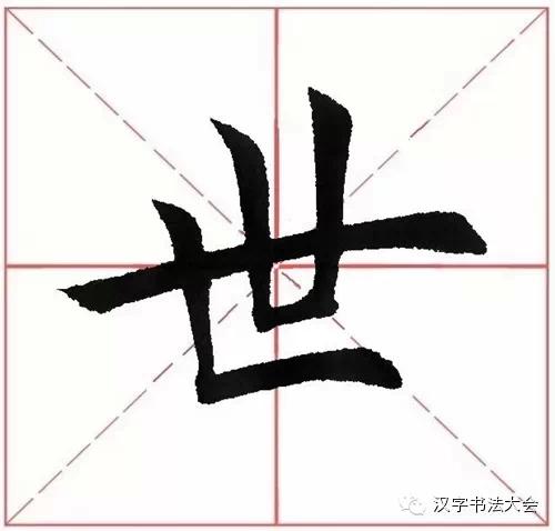 田英章楷书诸葛亮《诫子书》技法讲解,值得学习,感谢点赞转发