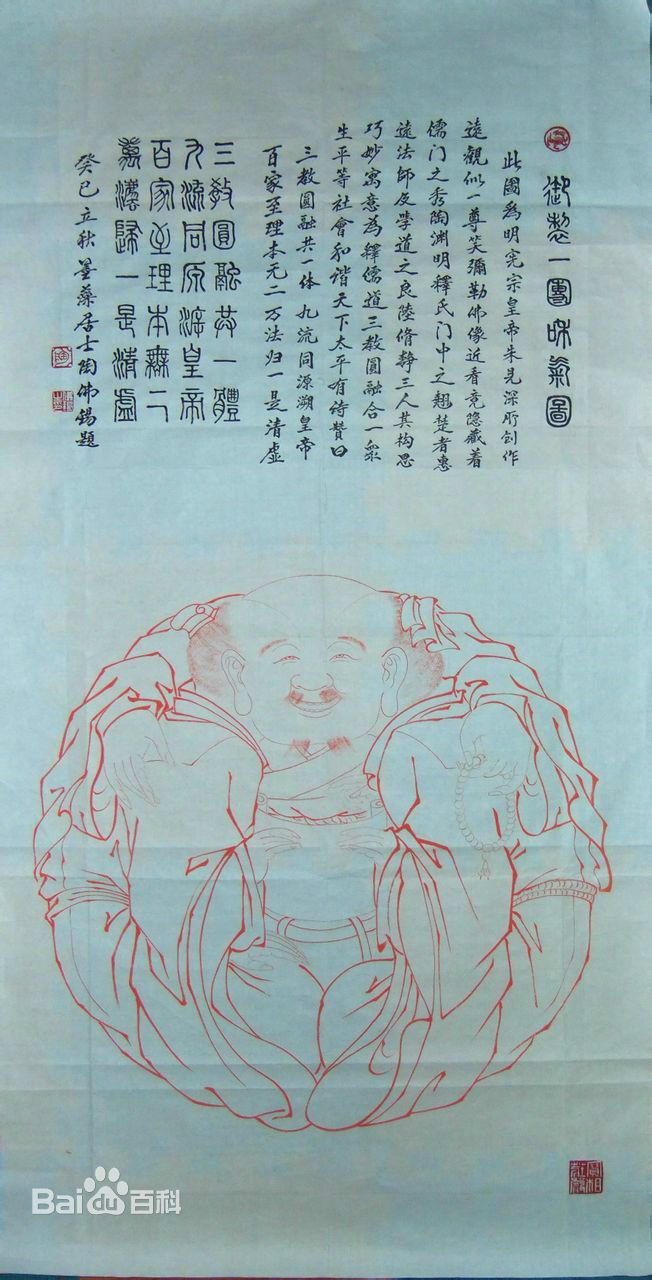 明宪宗朱见深《一团和气图》