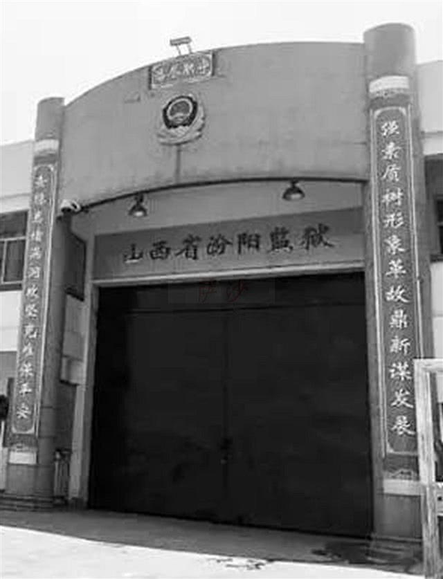王彦青冷静观察了1个月,认为汾阳监狱管理松懈混乱,有越狱的机会