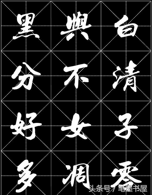 女人必看行楷书法字帖《戒色三字经-女子篇》值得关注和收藏!