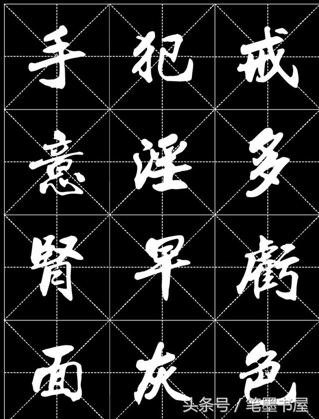 女人必看行楷书法字帖《戒色三字经-女子篇》值得关注和收藏!