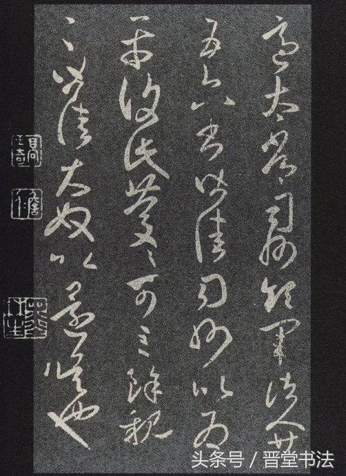 王獻之草書九帖欣賞(附釋文)