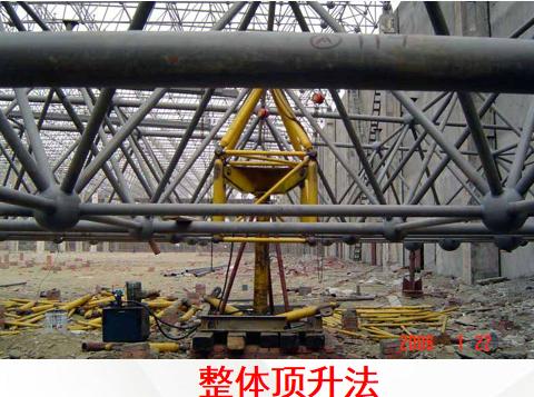 ⑤高空滑移法:按滑移方式分逐条滑移法和逐条累积滑移法两种;按磨擦