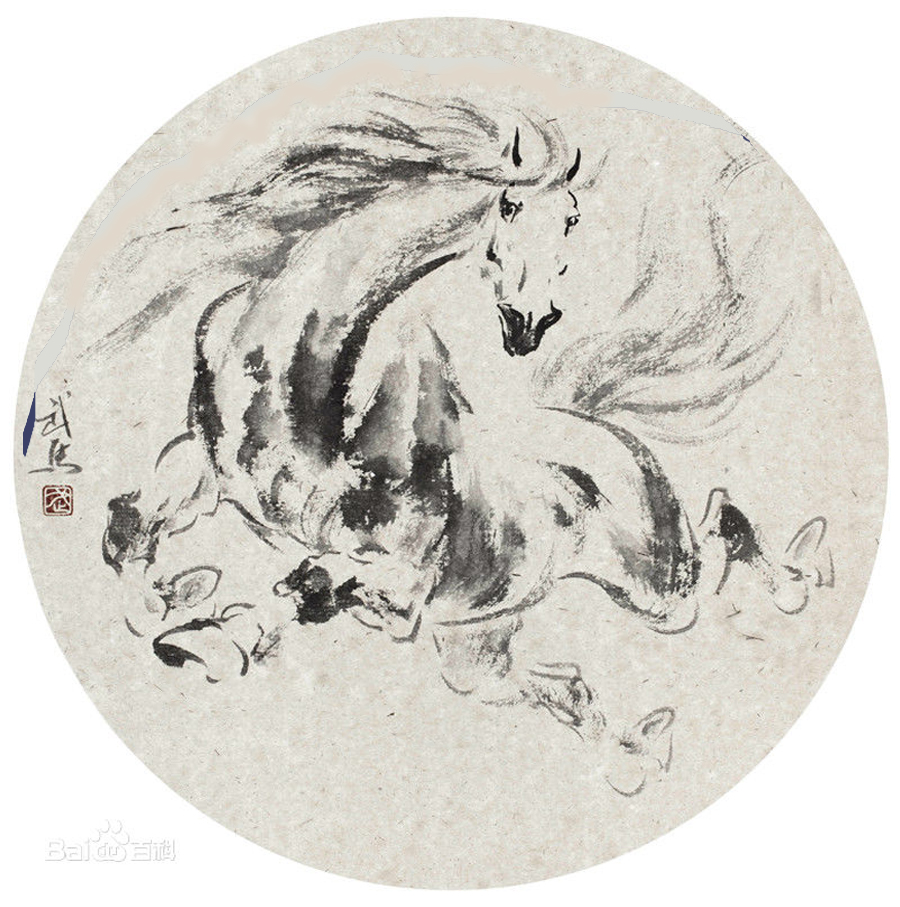 画家武马天马行空蹄下生风