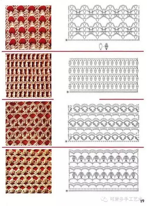 精選100例鉤針鏤空花樣大全附圖解