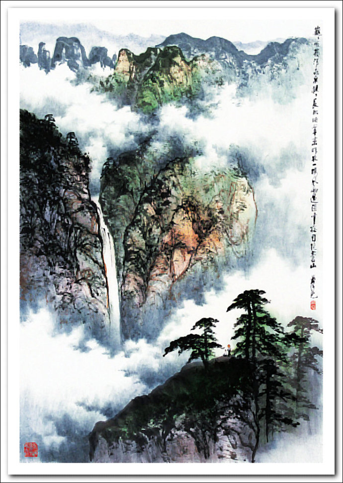 云蒸水动黄纯尧山水画