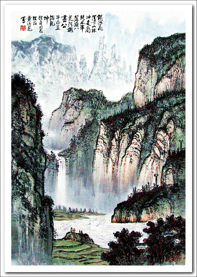 云蒸水动黄纯尧山水画