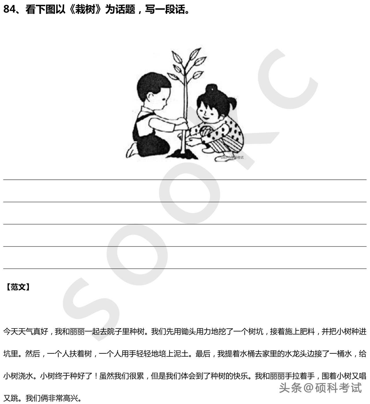 小學語文看圖寫話100篇練習題範文一定要為孩子們收藏好