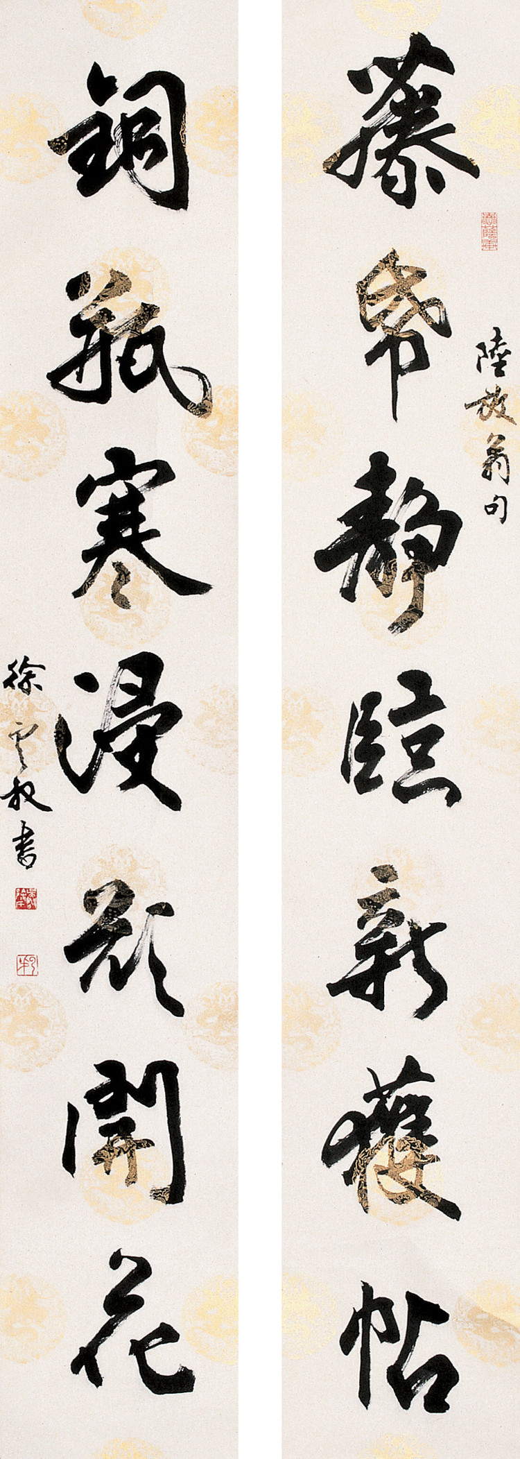 徐云叔书法作品欣赏