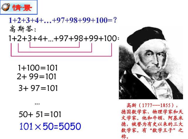 小学奥数高斯求和公式简单问题的再思考