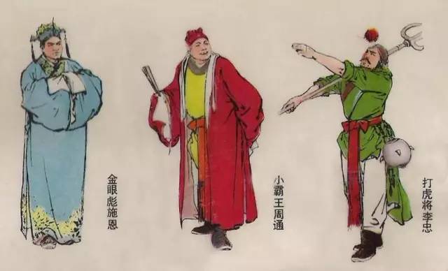 珍藏水浒传中108将的图谱与