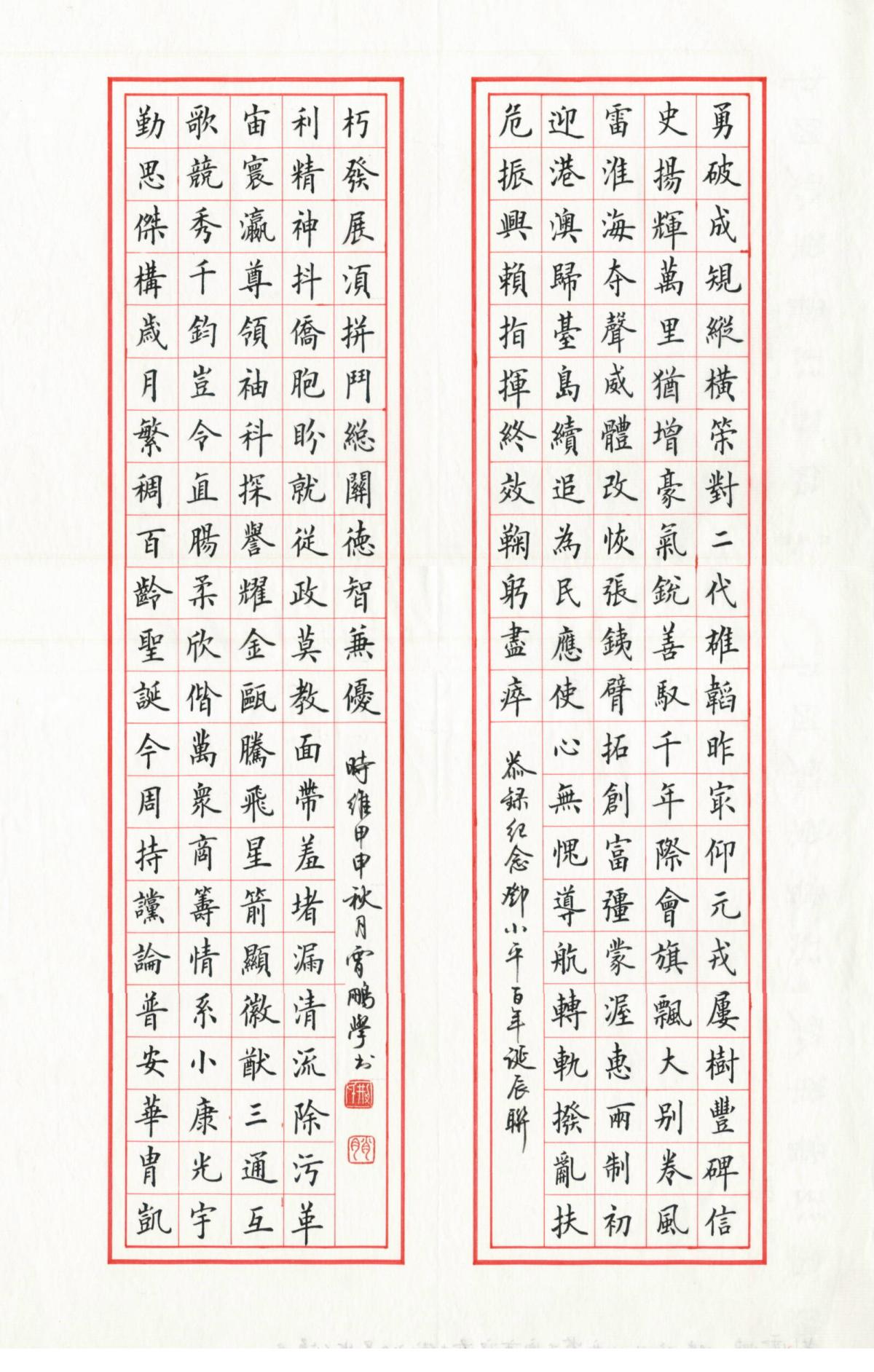 荆霄鹏书法作品欣赏