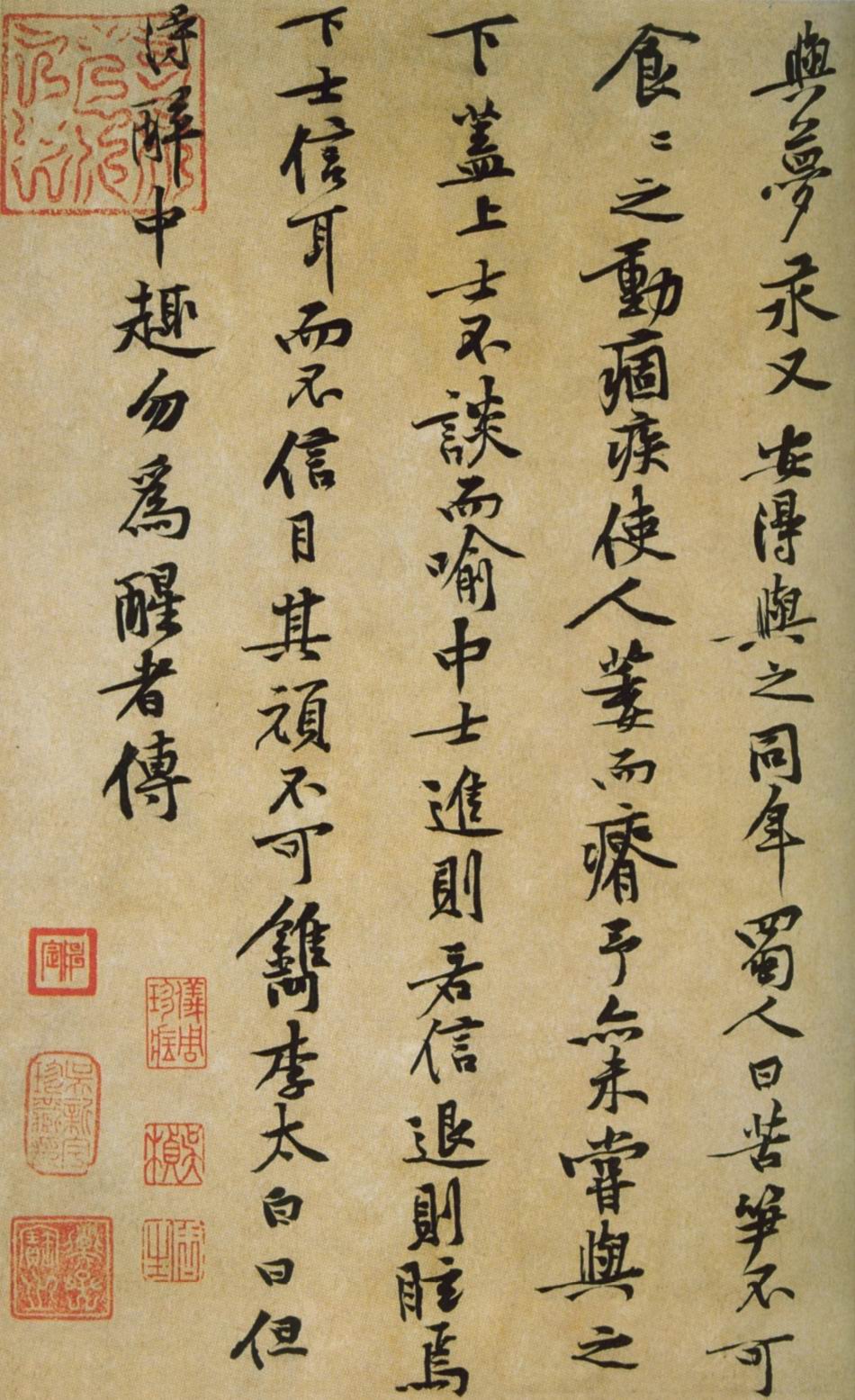 宋黄庭坚书法大全1